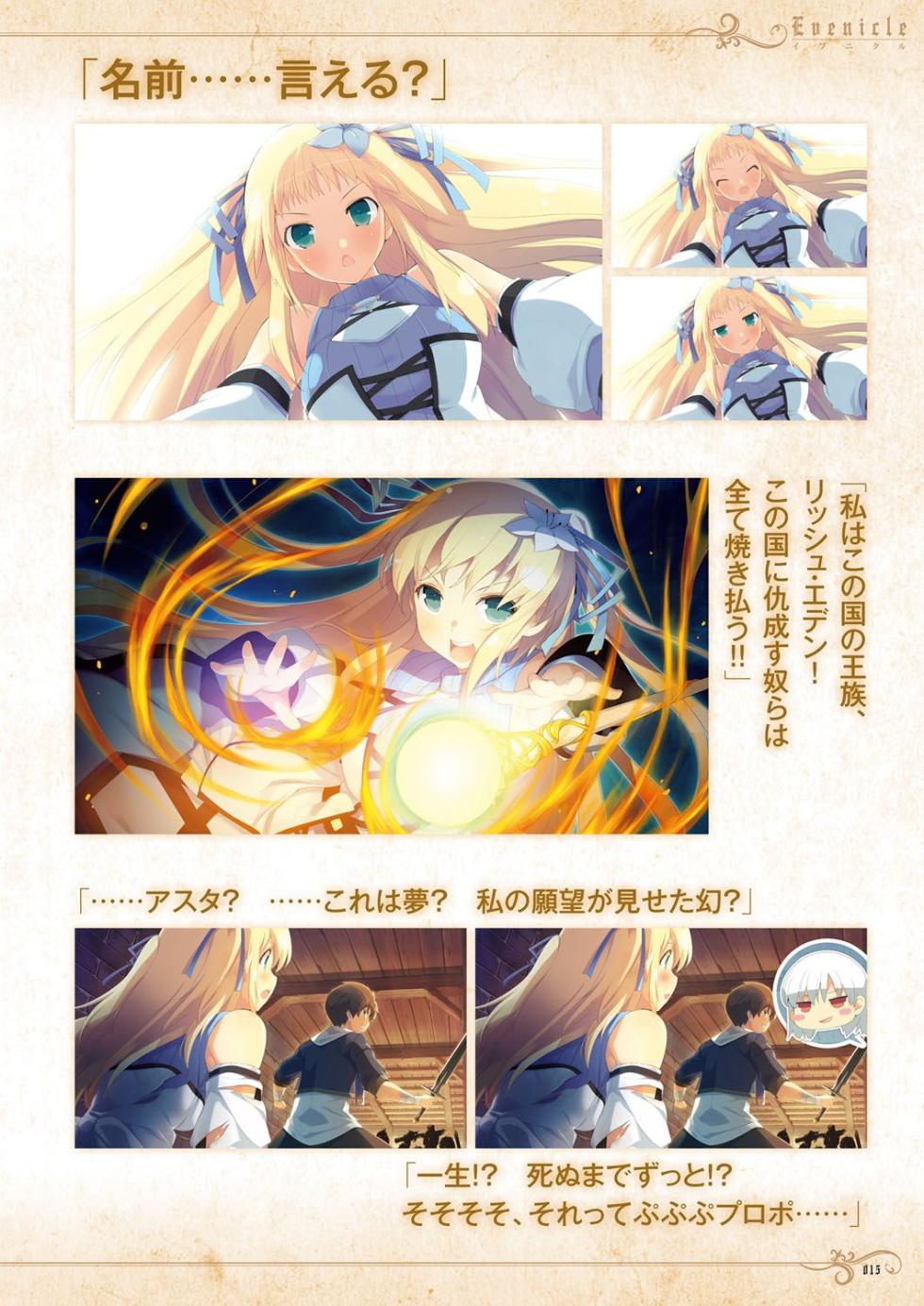 Evenicle ＆ Evenicle 2 Artworks - Page 14