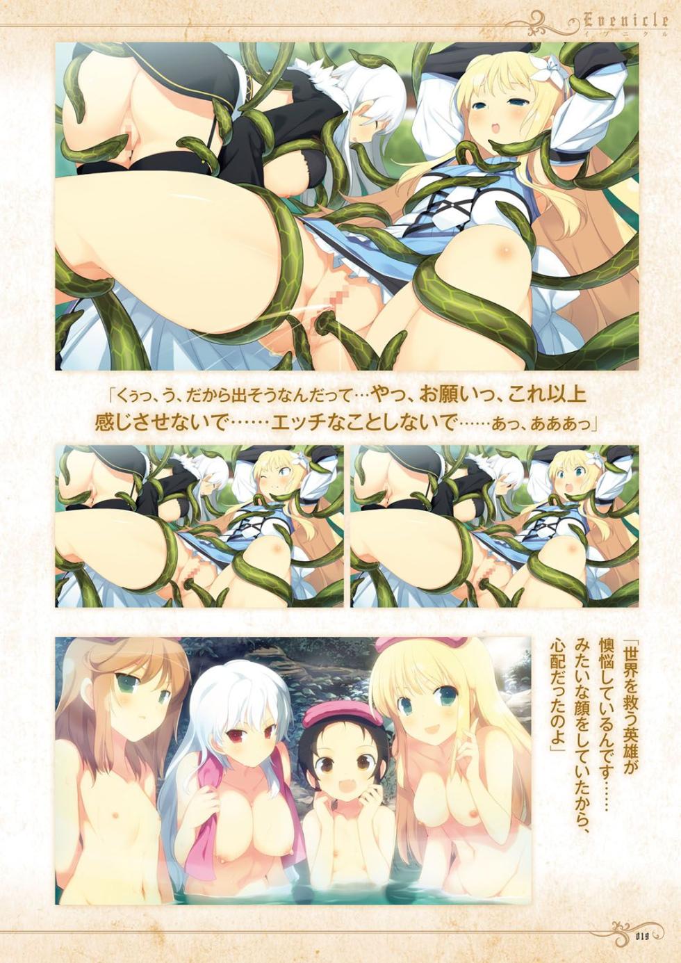 Evenicle ＆ Evenicle 2 Artworks - Page 18