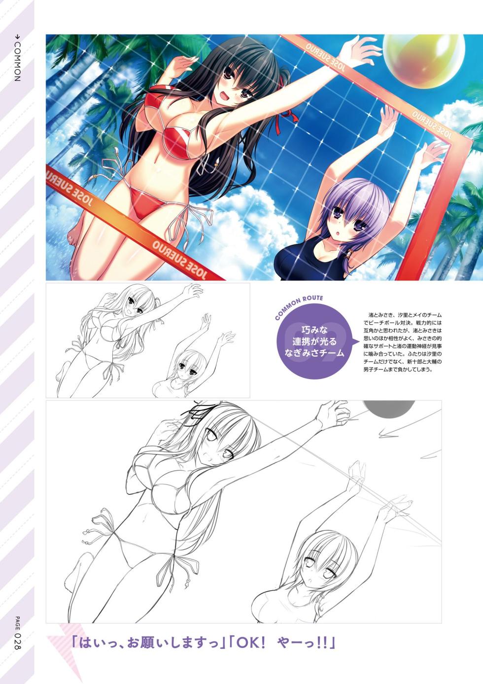 Namaiki Delation VISUAL FANBOOK - Page 29