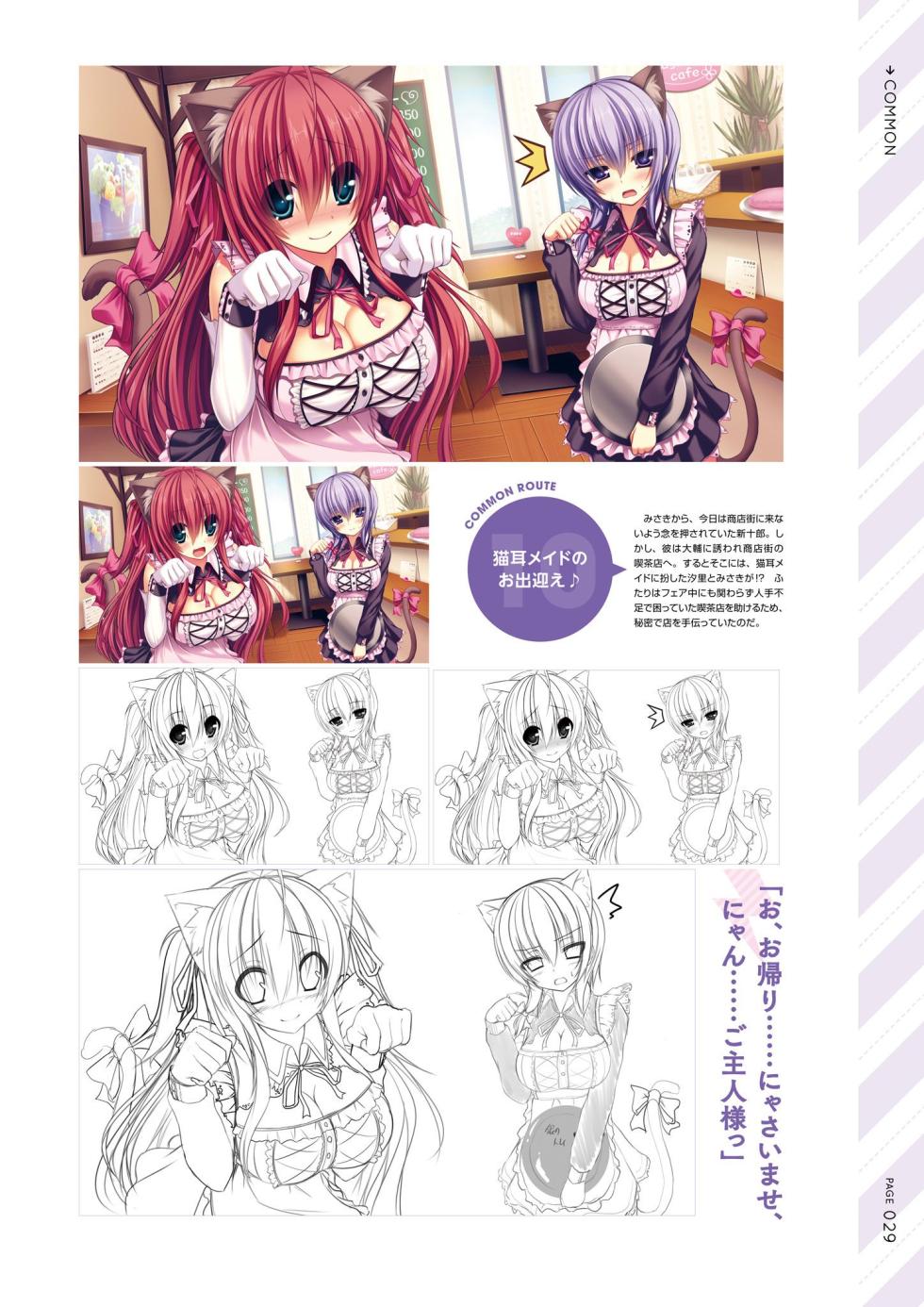 Namaiki Delation VISUAL FANBOOK - Page 30