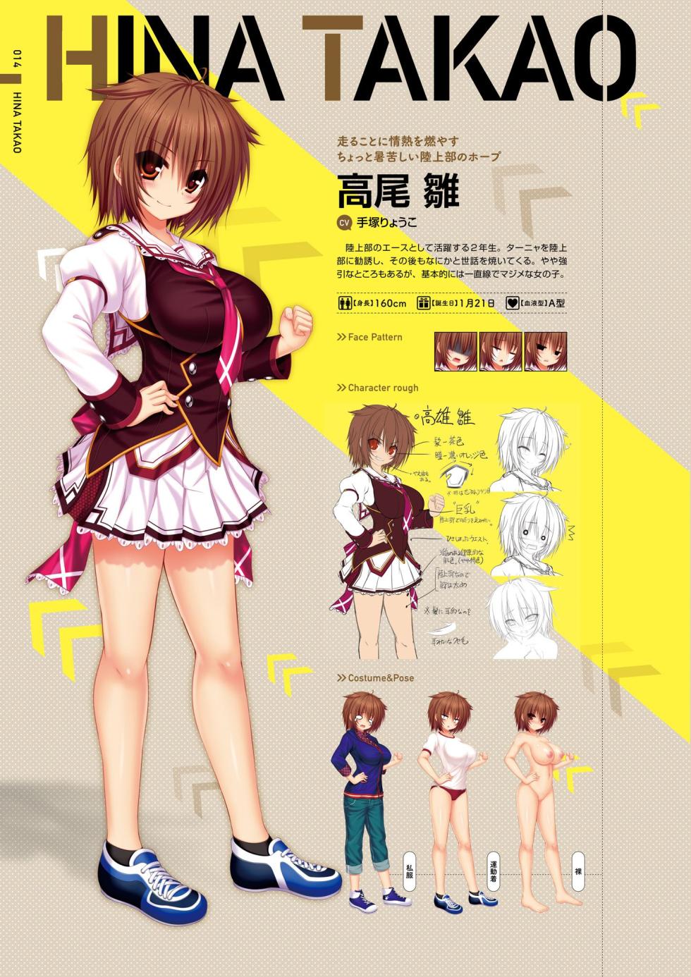 Yakimochi Stream VISUAL FANBOOK - Page 15