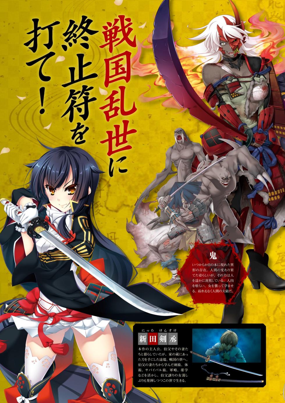 Sengoku†Koihime X ～ Otome Kenran ☆ Sengoku Emaki  VISUAL FANBOOK - Page 4