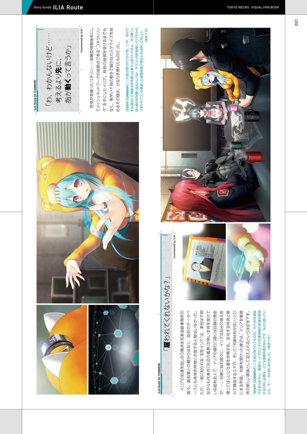 Tokyo Necro VISUAL FANBOOK - Page 32