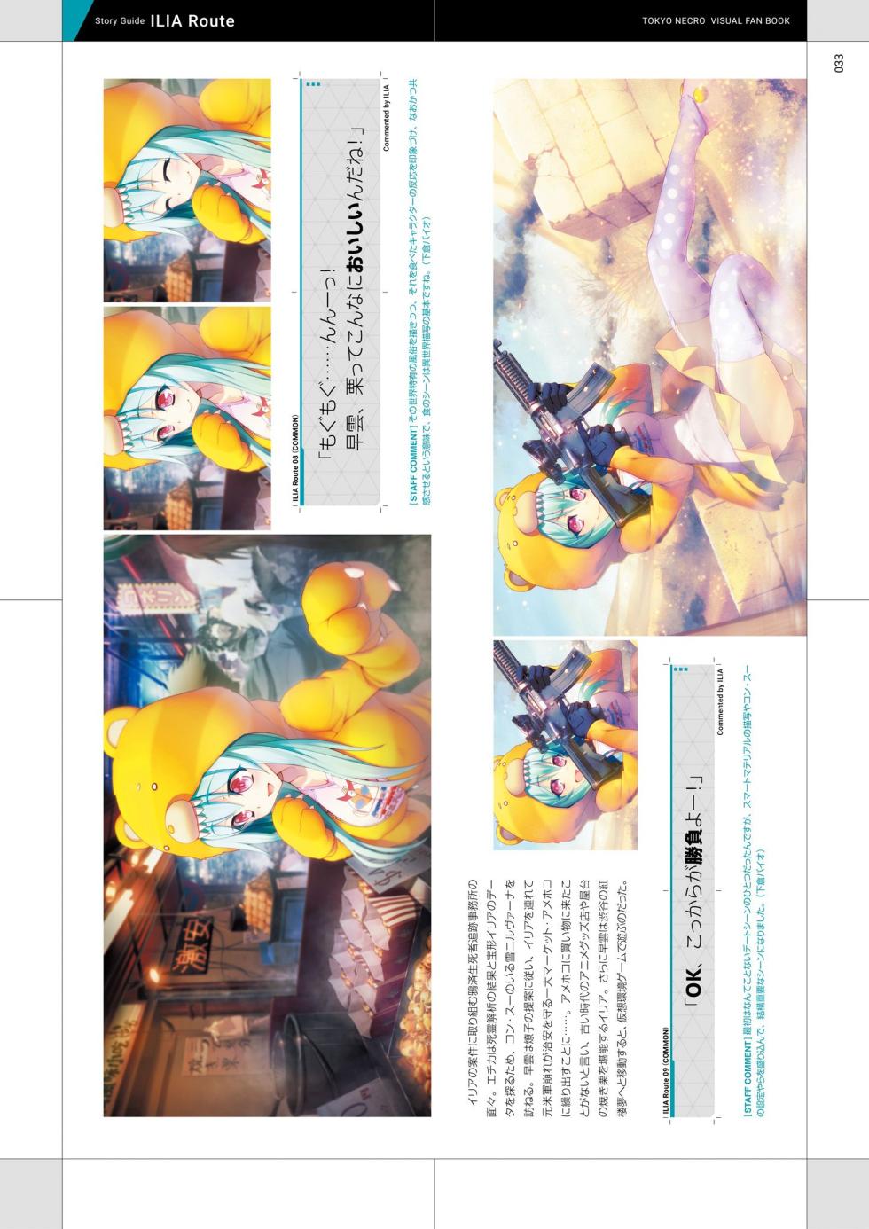 Tokyo Necro VISUAL FANBOOK - Page 34