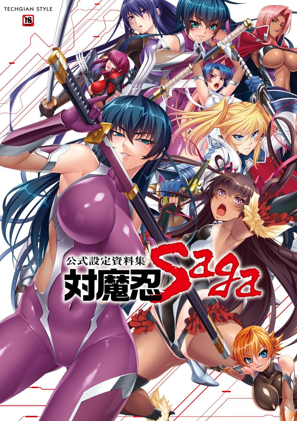 Taimanin Saga Official Design Works - Page 1