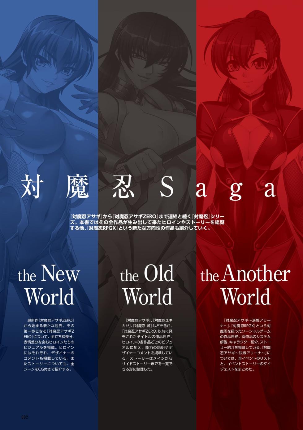 Taimanin Saga Official Design Works - Page 3