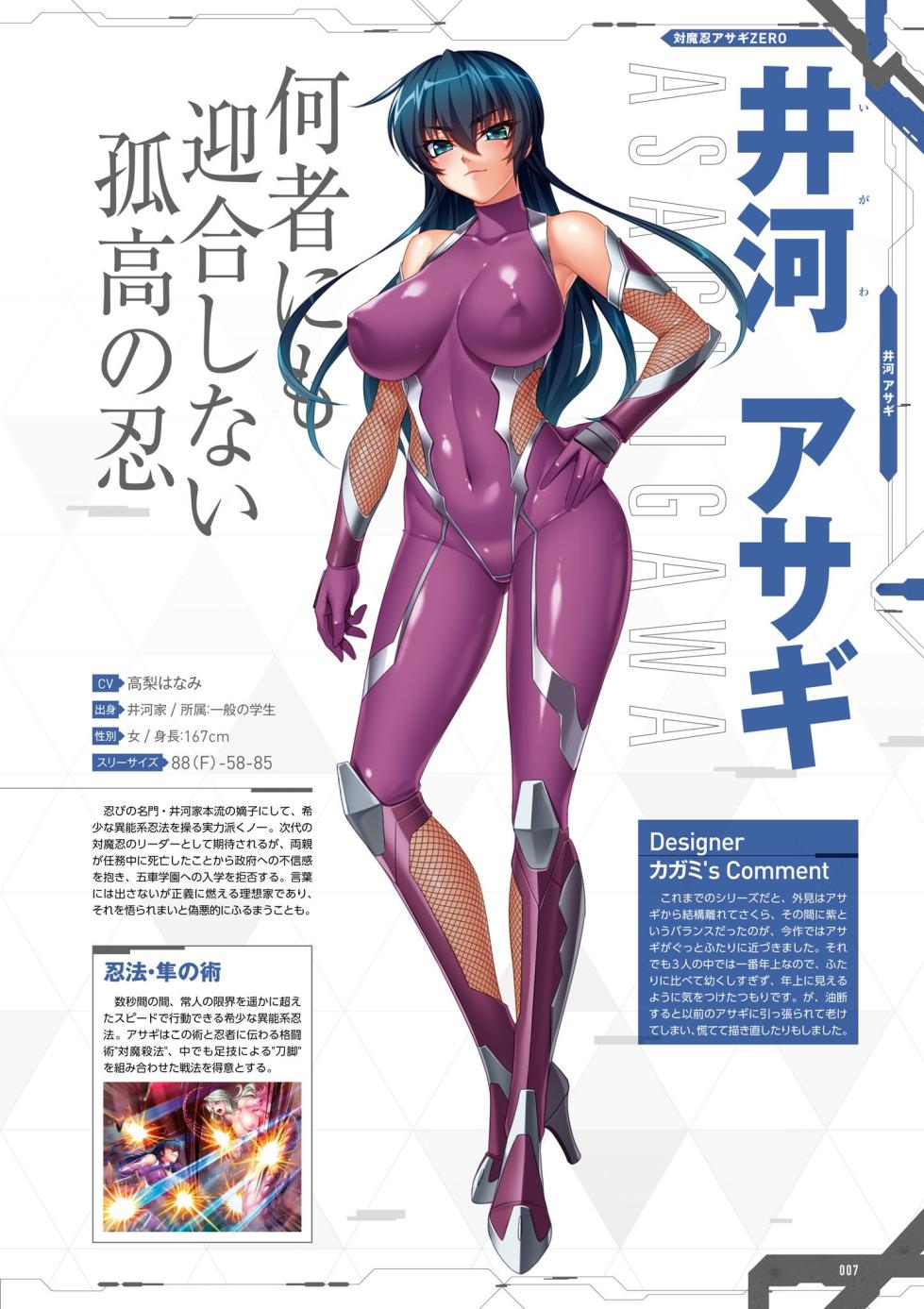 Taimanin Saga Official Design Works - Page 8