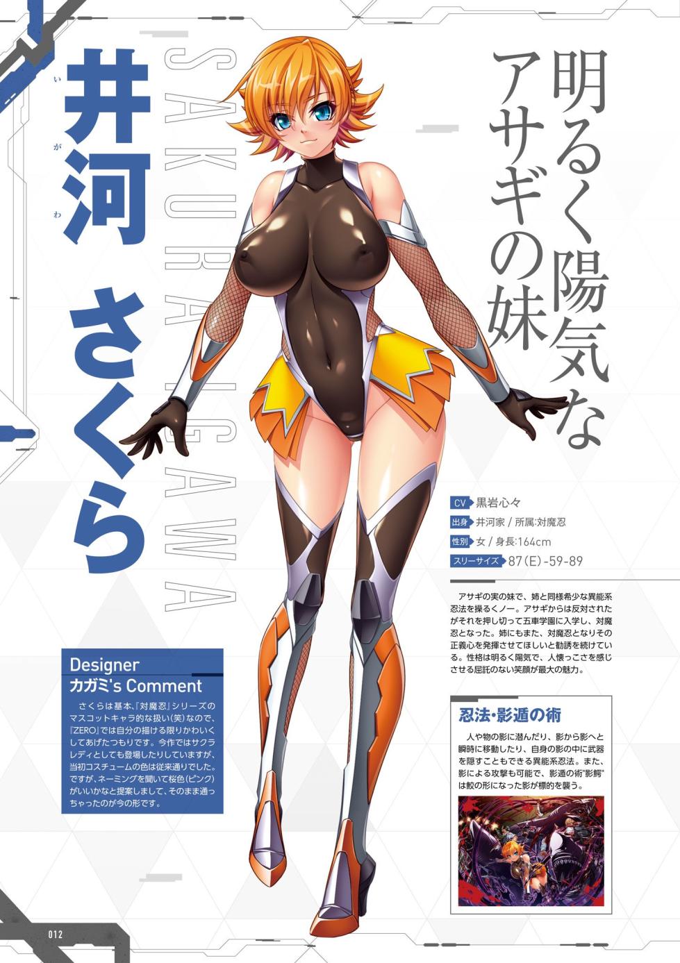 Taimanin Saga Official Design Works - Page 13