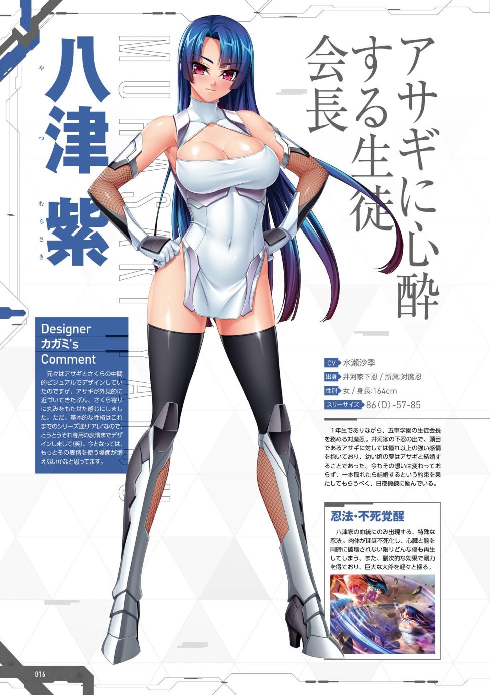 Taimanin Saga Official Design Works - Page 17