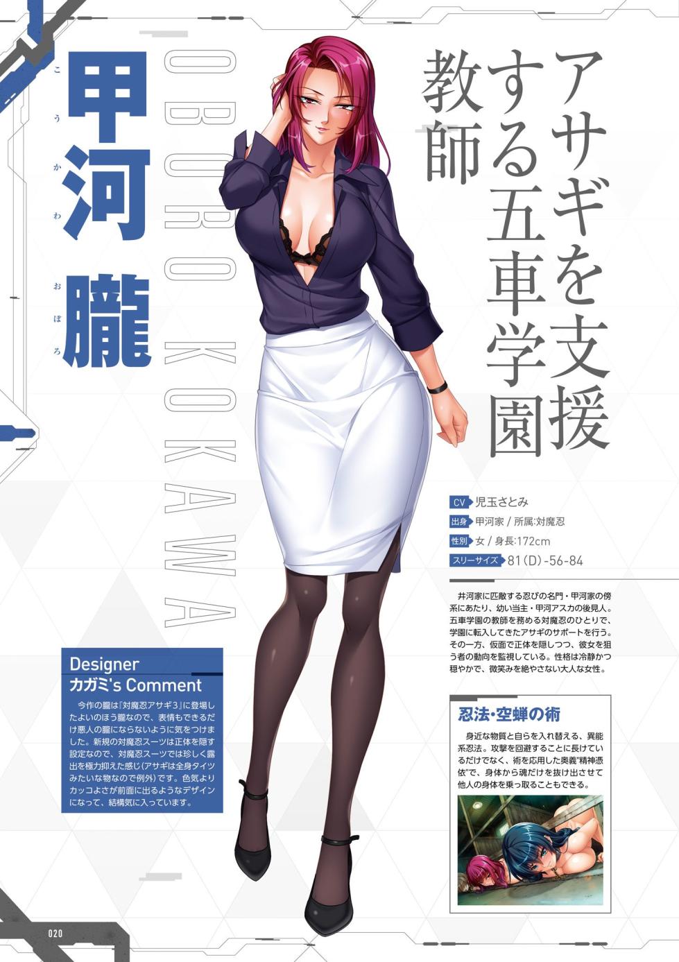 Taimanin Saga Official Design Works - Page 21
