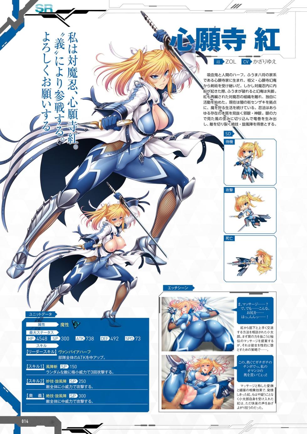 Taimanin RPGX Character Collection - Page 15