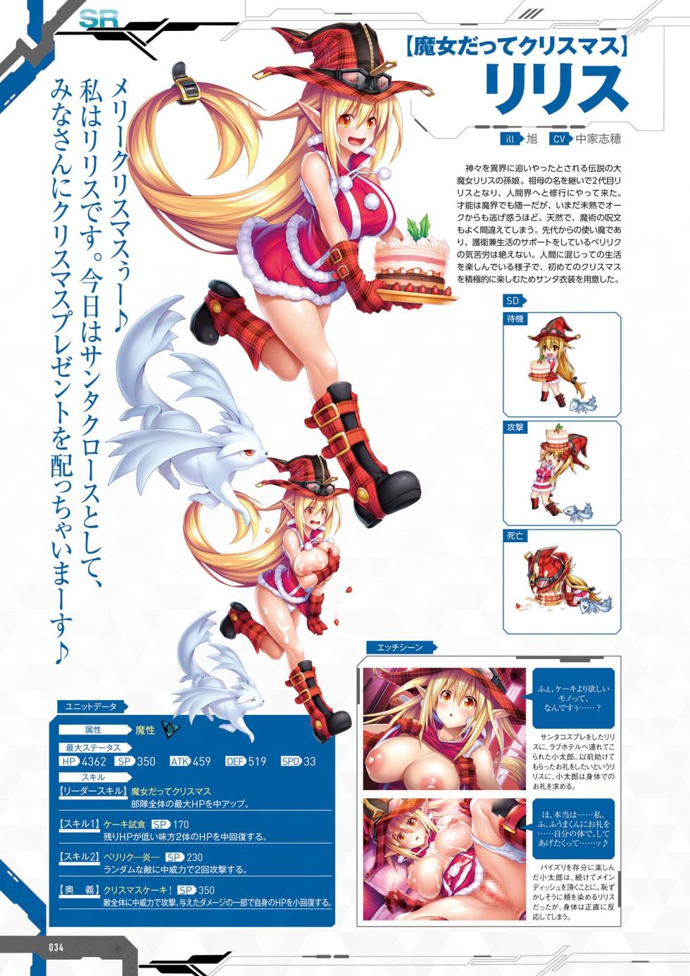 Taimanin RPGX Character Collection - Page 35