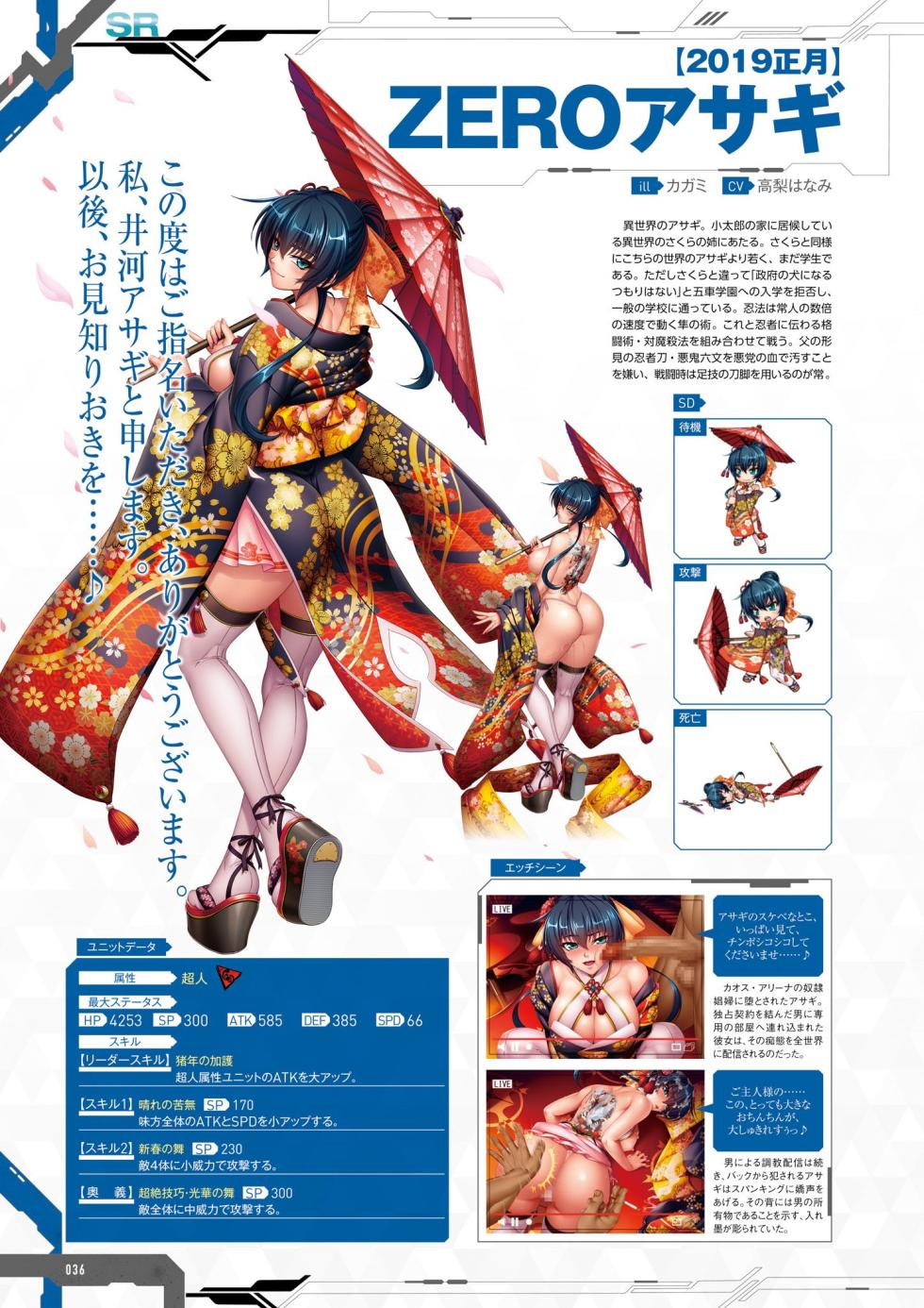 Taimanin RPGX Character Collection - Page 37