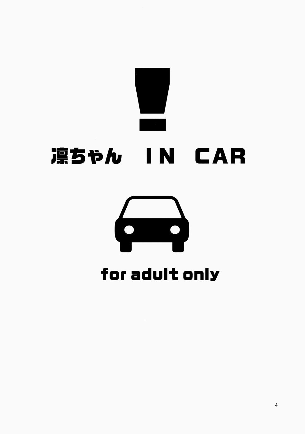 (C85) [Kirisute Gomen (Fubuki Yukimaru)] Rin-chan in CAR (Free!) - Page 4