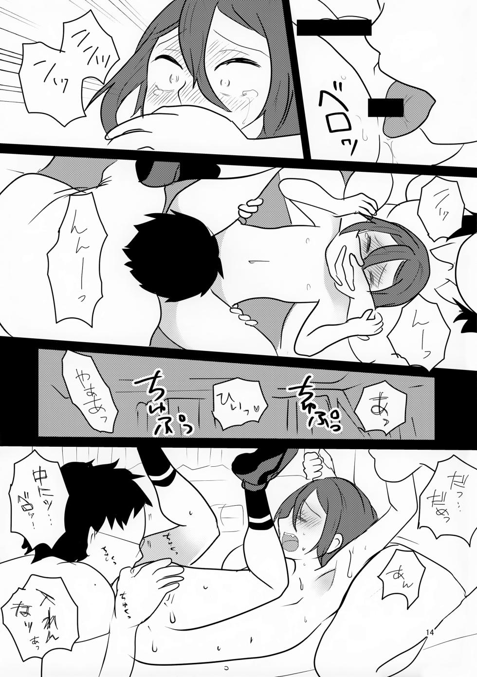 (C85) [Kirisute Gomen (Fubuki Yukimaru)] Rin-chan in CAR (Free!) - Page 14