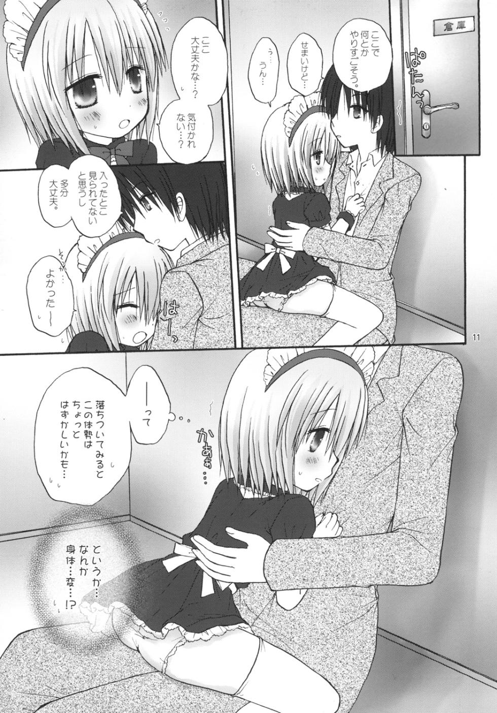 (C87) [Penguin San (Shinosaki Ariko)] CAPTIVE ne Kusu to. 2 - Page 11