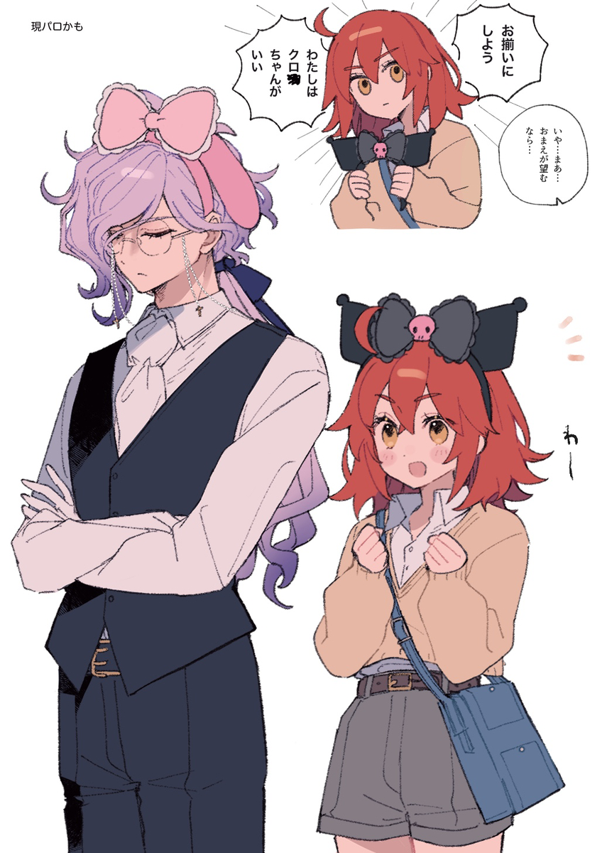 [nap] Iwa Guda Matome 3 (Fate/Grand Order) - Page 7