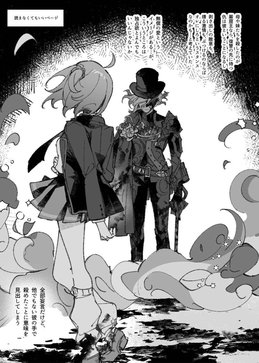 [nap] Iwa Guda Matome 3 (Fate/Grand Order) - Page 11