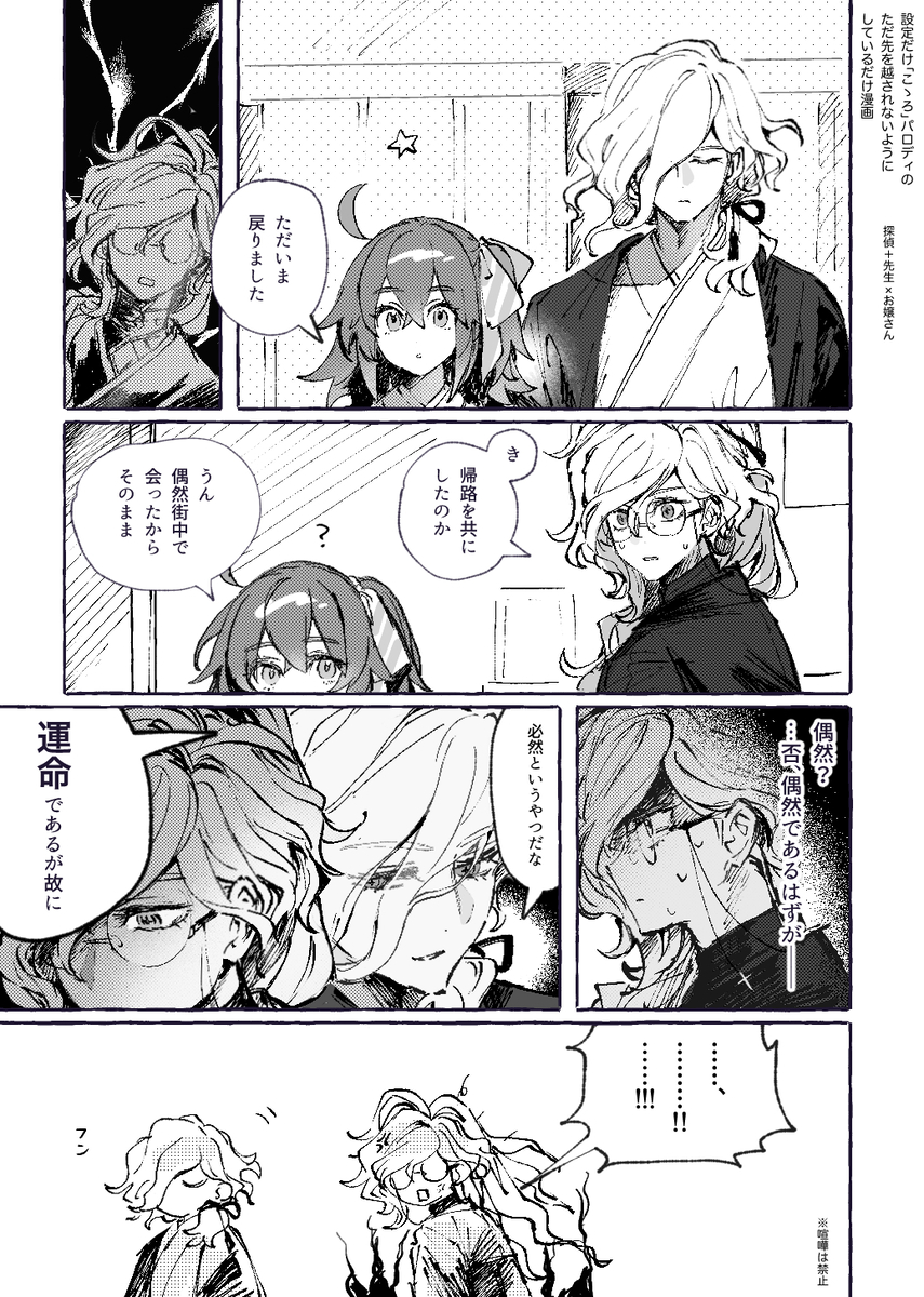 [nap] Iwa Guda Matome 3 (Fate/Grand Order) - Page 17