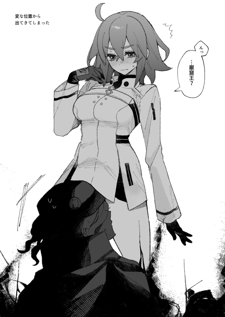 [nap] Iwa Guda Matome 3 (Fate/Grand Order) - Page 18