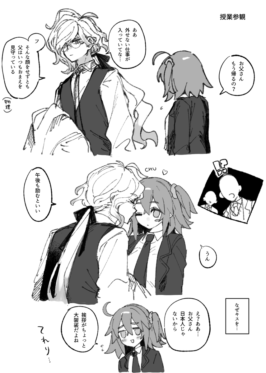 [nap] Iwa Guda Matome 3 (Fate/Grand Order) - Page 19