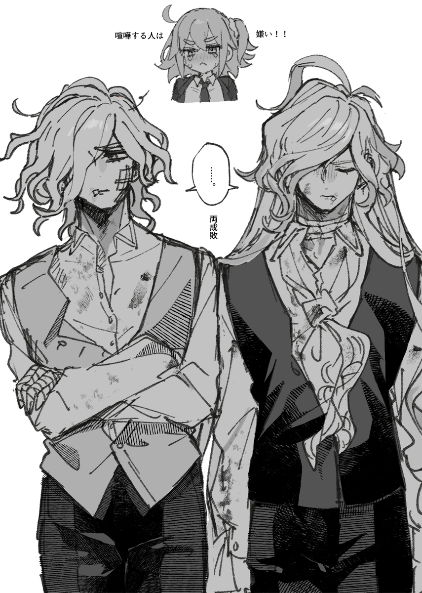 [nap] Iwa Guda Matome 3 (Fate/Grand Order) - Page 22