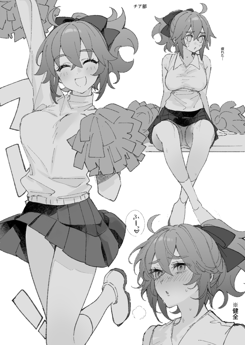 [nap] Iwa Guda Matome 3 (Fate/Grand Order) - Page 24