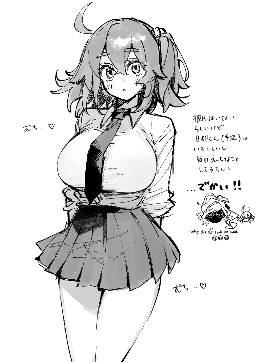 [nap] Iwa Guda Matome 3 (Fate/Grand Order) - Page 26