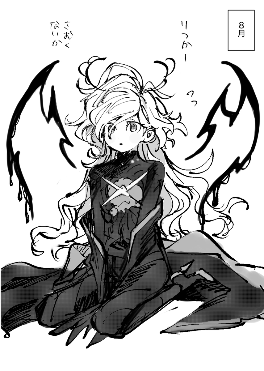 [nap] Iwa Guda Matome 3 (Fate/Grand Order) - Page 34