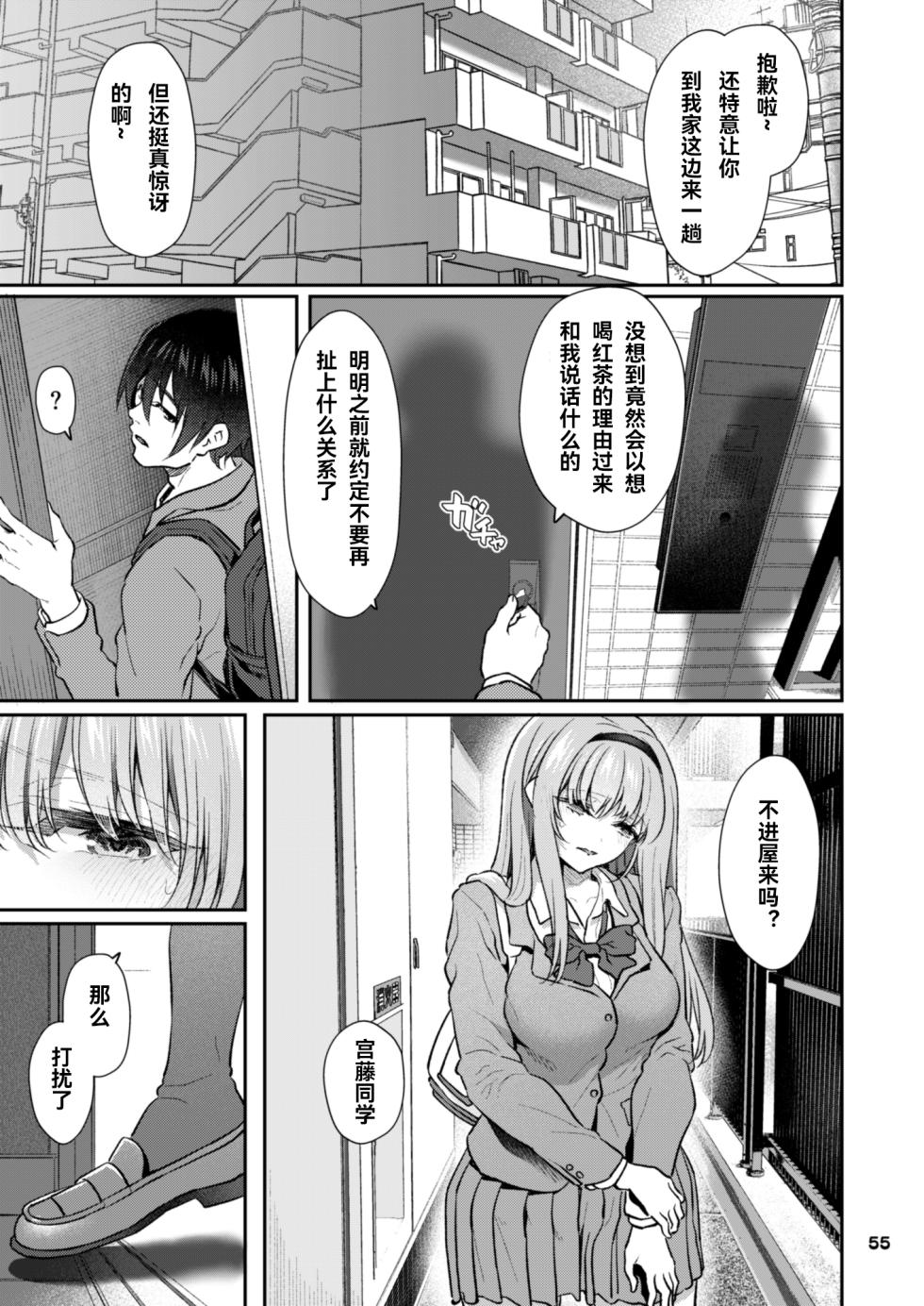 [Pale Scarlet (Matsukawa)] Nemuri Hime Soushuuhen Gojitsutan [Chinese] [レヤ个人汉化校对版] [Digital] - Page 6