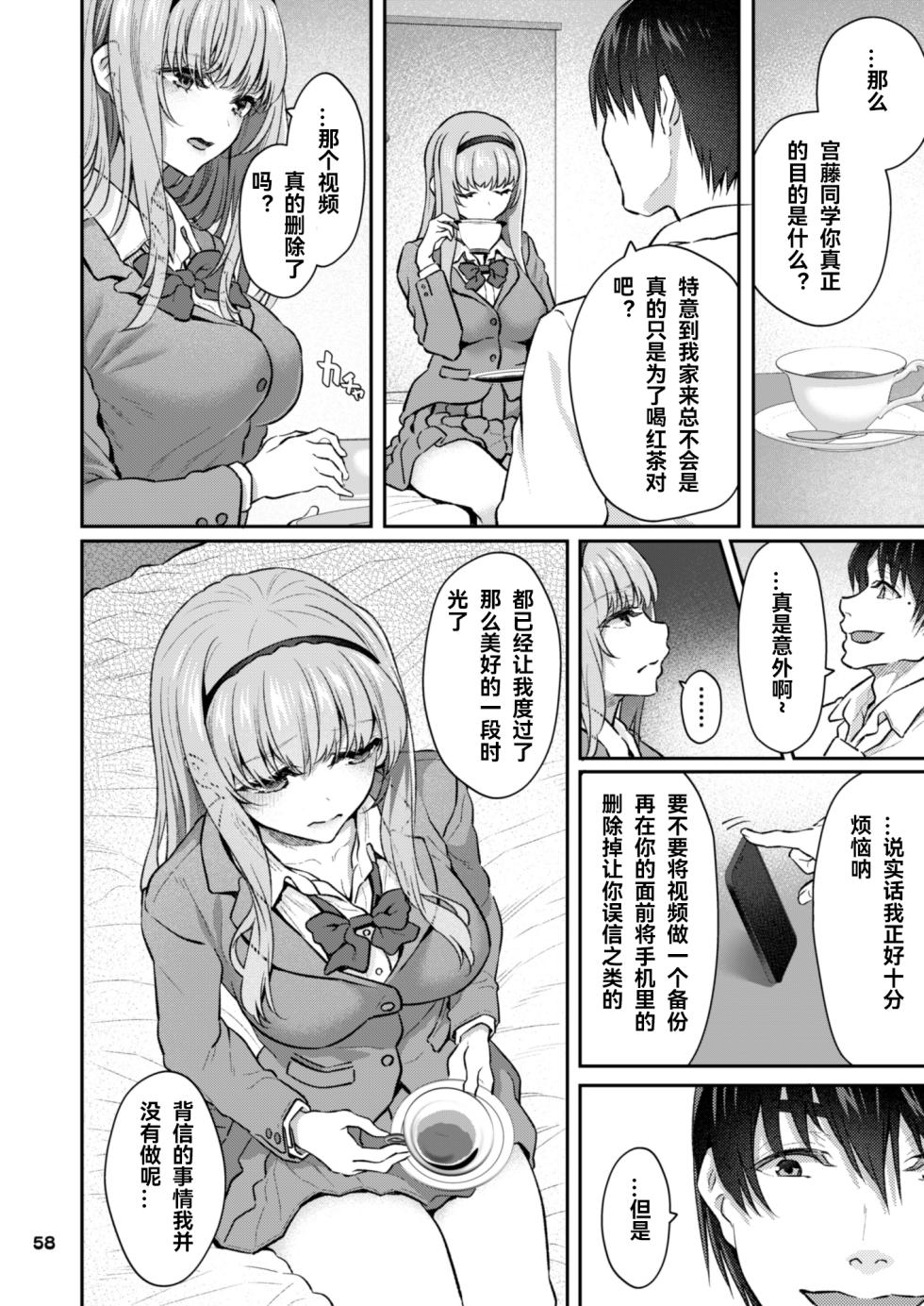 [Pale Scarlet (Matsukawa)] Nemuri Hime Soushuuhen Gojitsutan [Chinese] [レヤ个人汉化校对版] [Digital] - Page 9