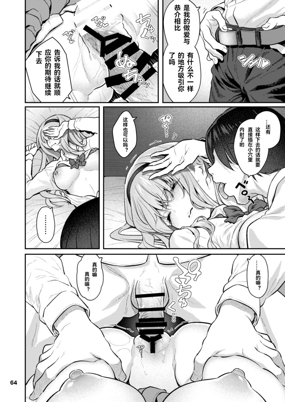 [Pale Scarlet (Matsukawa)] Nemuri Hime Soushuuhen Gojitsutan [Chinese] [レヤ个人汉化校对版] [Digital] - Page 15