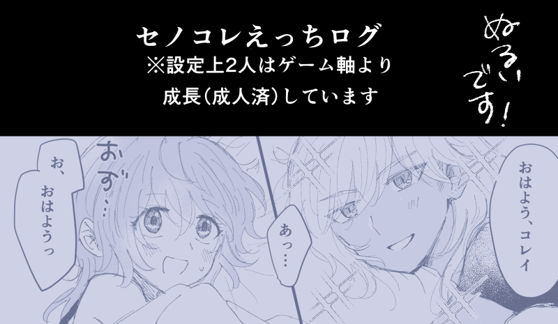 [Ogasa Tsuyuko] CynoColle Ecchi Log (Genshin Impact) - Page 1