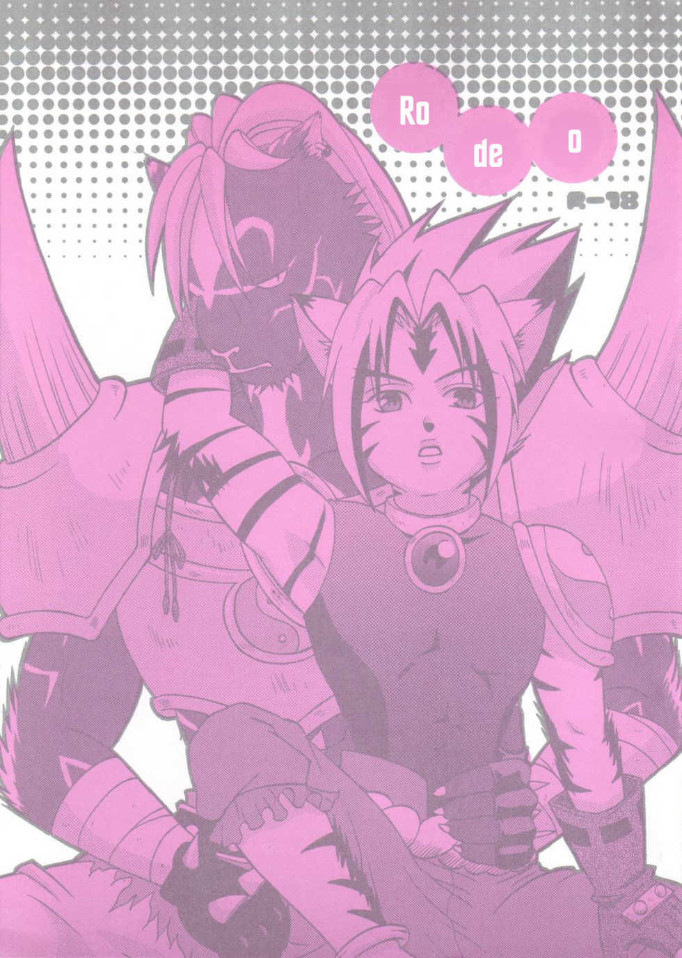 [Ai Bank (Takagawa Akira)] Rodeo (Onmyou Taisenki) [English] - Page 1