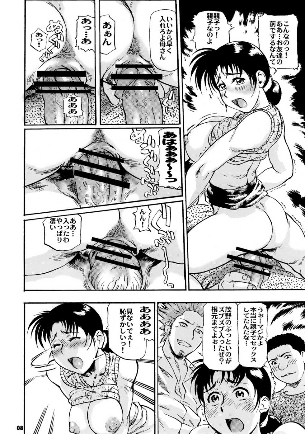[Tsurugashima Heights (Hase Tsubura)] Zoukan Mesuinu Okaa-san 02 (Various) - Page 7
