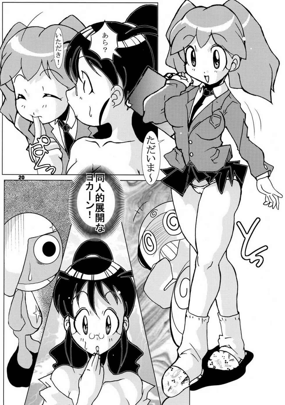 [Tsurugashima Heights (Hase Tsubura)] Zoukan Mesuinu Okaa-san 02 (Various) - Page 19
