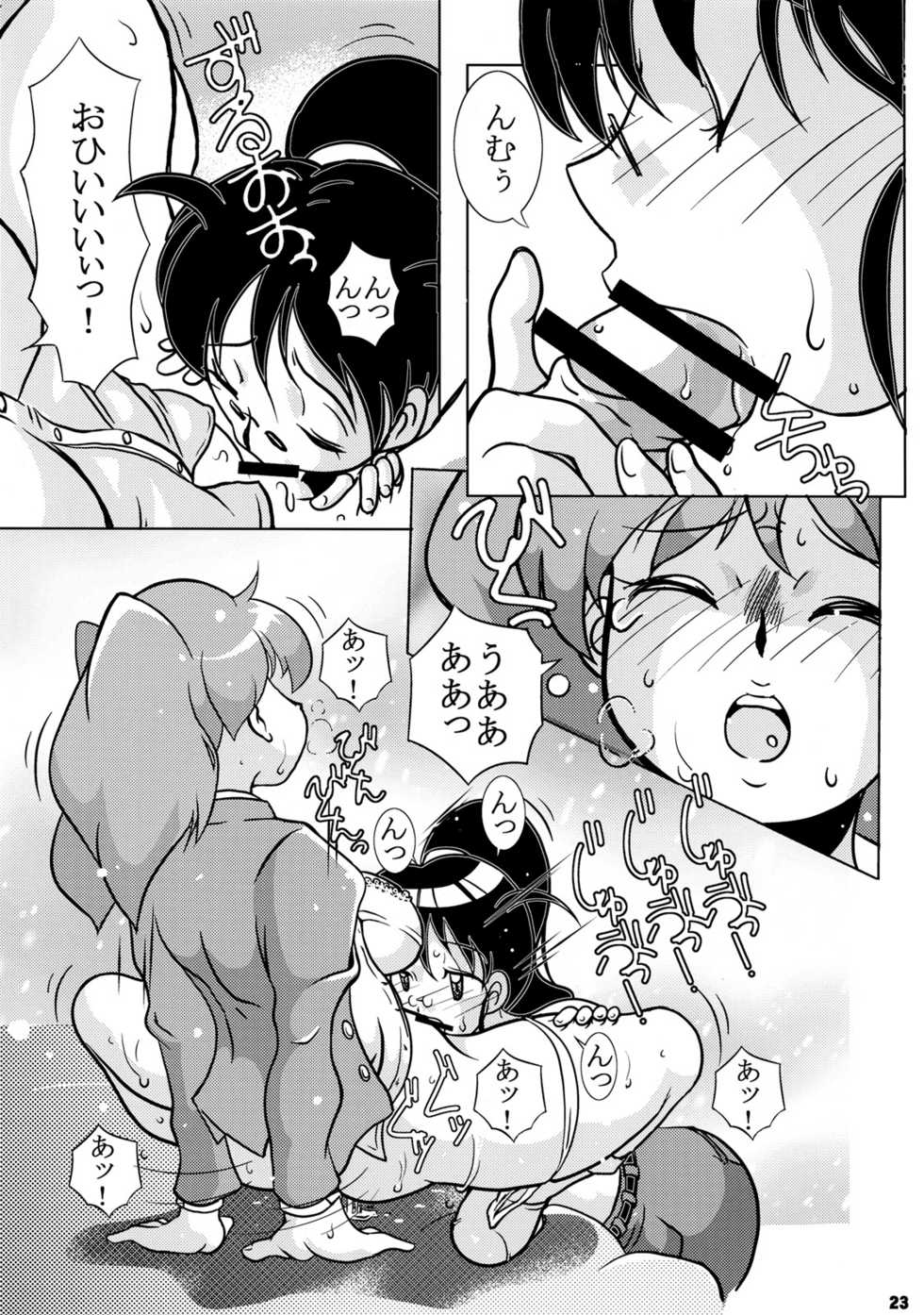 [Tsurugashima Heights (Hase Tsubura)] Zoukan Mesuinu Okaa-san 02 (Various) - Page 22