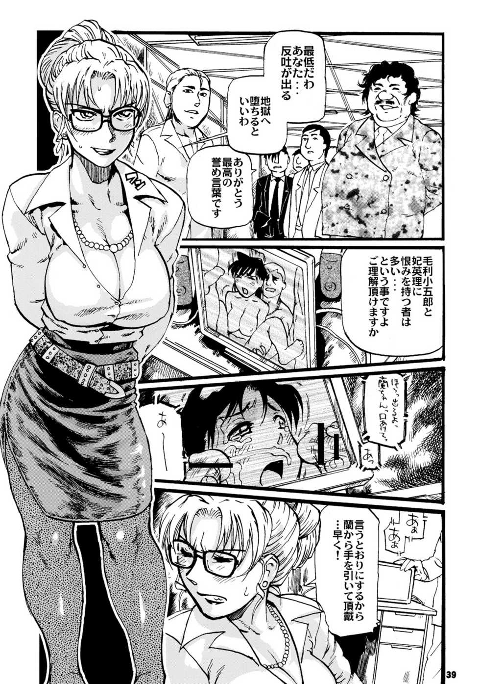 [Tsurugashima Heights (Hase Tsubura)] Zoukan Mesuinu Okaa-san 02 (Various) - Page 38