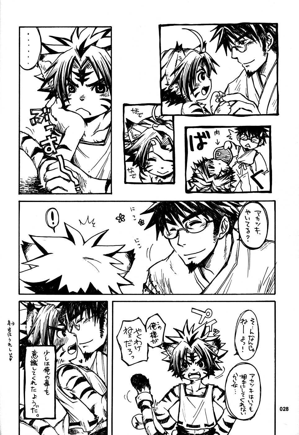 (C69) [PRANK, KPTM'S, Pappara Kotekitai (Hoshi Itsuki, Kurotsuki Kyouto, Niihama Yurine)] Toraneko no Atsukaikata - How to Treat White Tiger (Onmyou Taisenki) - Page 27