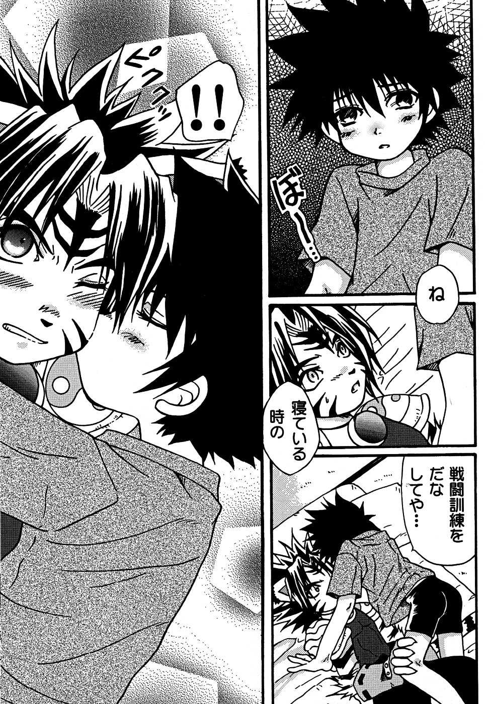 (C69) [PRANK, KPTM'S, Pappara Kotekitai (Hoshi Itsuki, Kurotsuki Kyouto, Niihama Yurine)] Toraneko no Atsukaikata - How to Treat White Tiger (Onmyou Taisenki) - Page 32