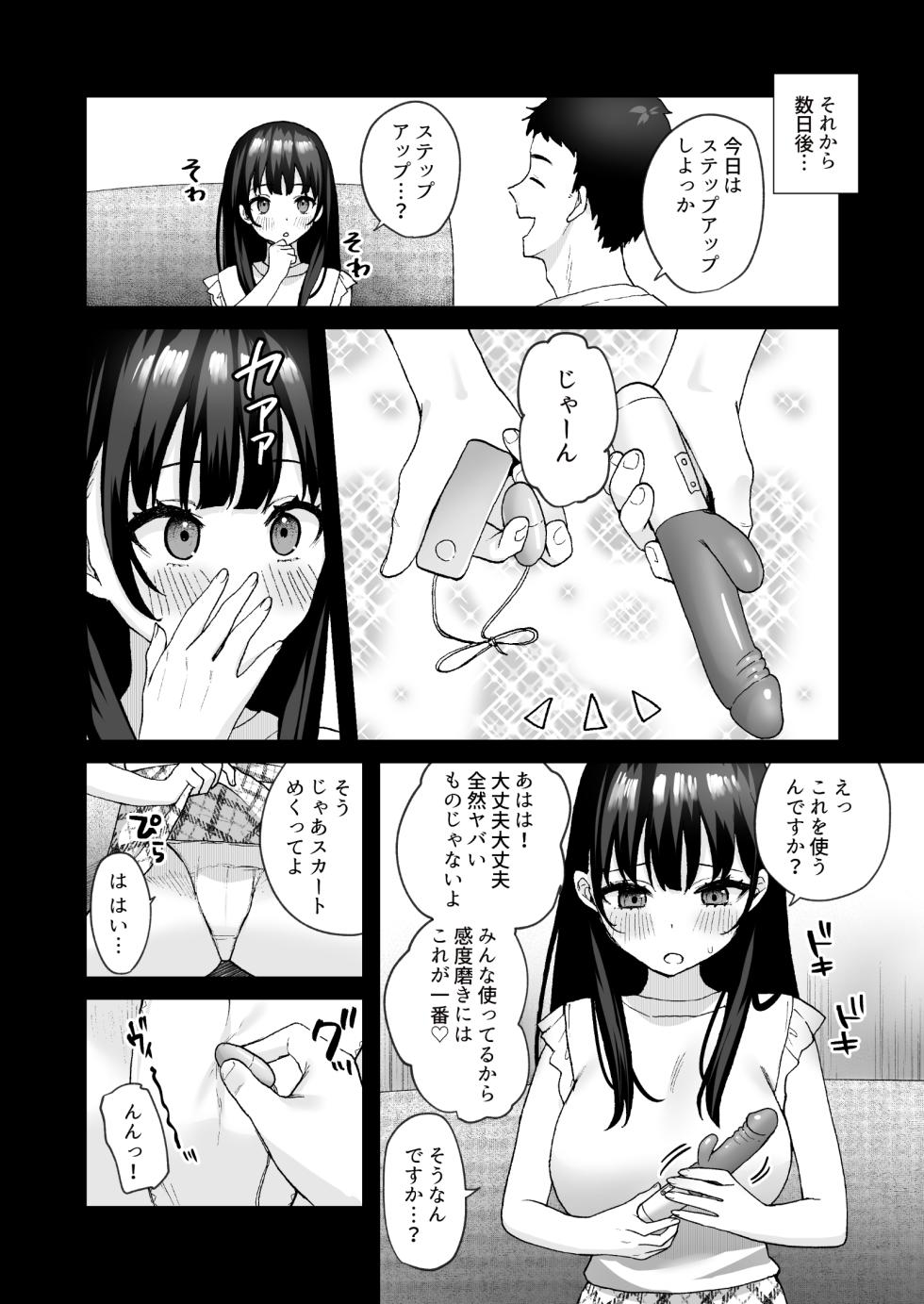 [Doushoku (Yamamura Umi, Natsupeso)] Otonari no Seiso Hitozuma ni Haramase Shidou ~Chorosugiru Niizuma o Netori Choukyou~ - Impregnation instruction to the neat and clean married woman next door [Digital] - Page 13