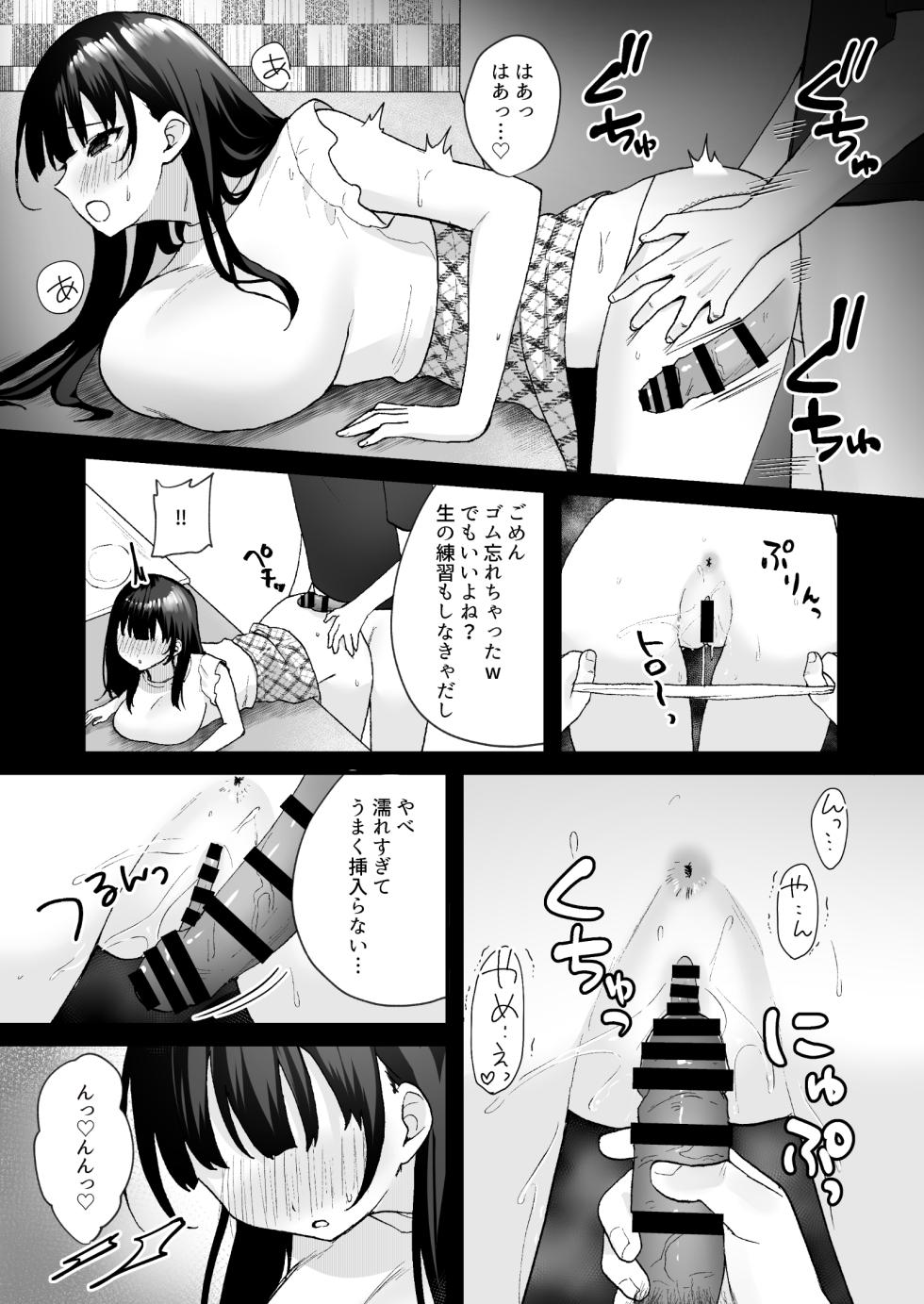 [Doushoku (Yamamura Umi, Natsupeso)] Otonari no Seiso Hitozuma ni Haramase Shidou ~Chorosugiru Niizuma o Netori Choukyou~ - Impregnation instruction to the neat and clean married woman next door [Digital] - Page 29