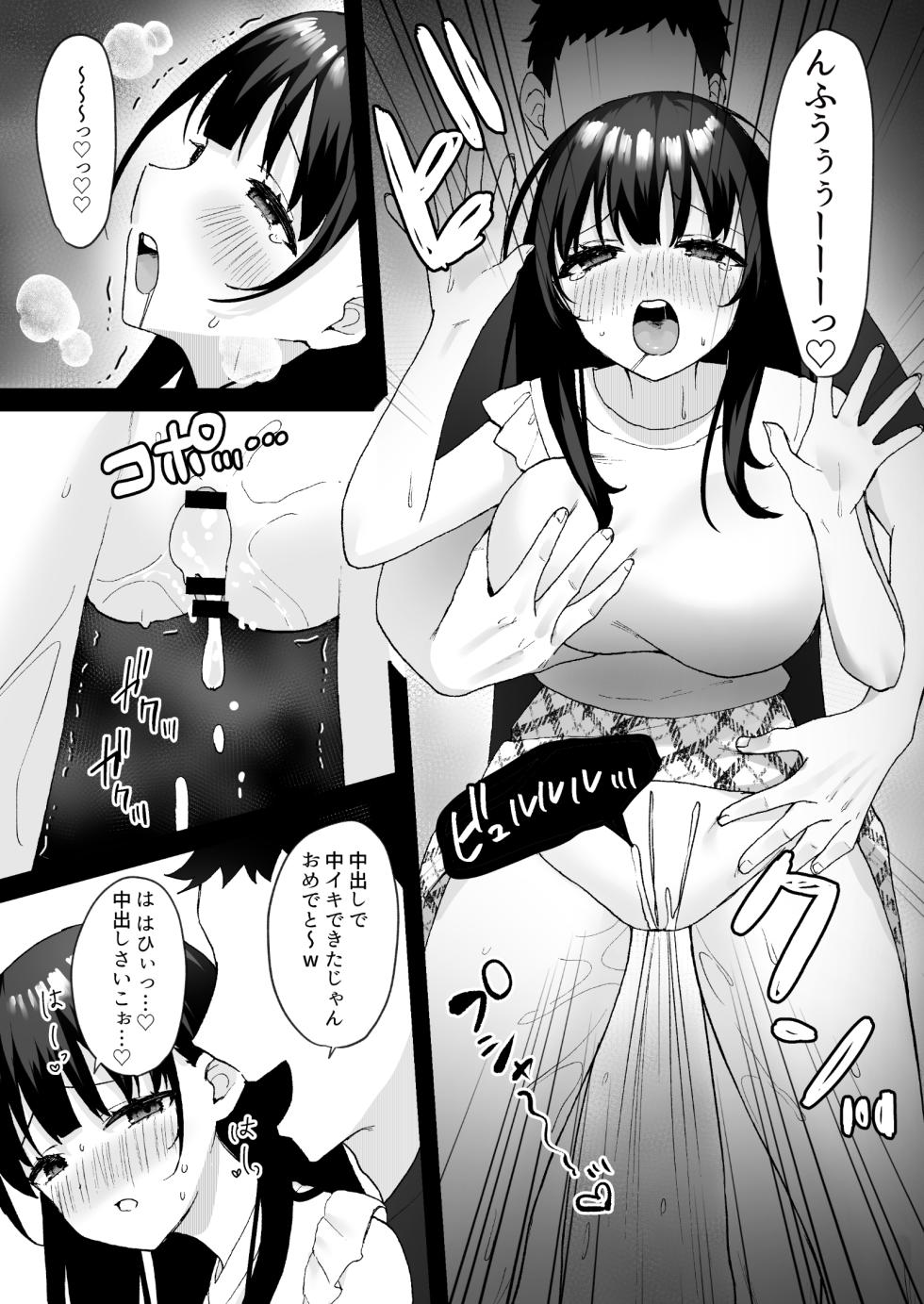 [Doushoku (Yamamura Umi, Natsupeso)] Otonari no Seiso Hitozuma ni Haramase Shidou ~Chorosugiru Niizuma o Netori Choukyou~ - Impregnation instruction to the neat and clean married woman next door [Digital] - Page 32