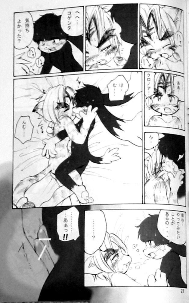 Neko School Days (Onmyou Taisenki) (klonoa) - Page 5