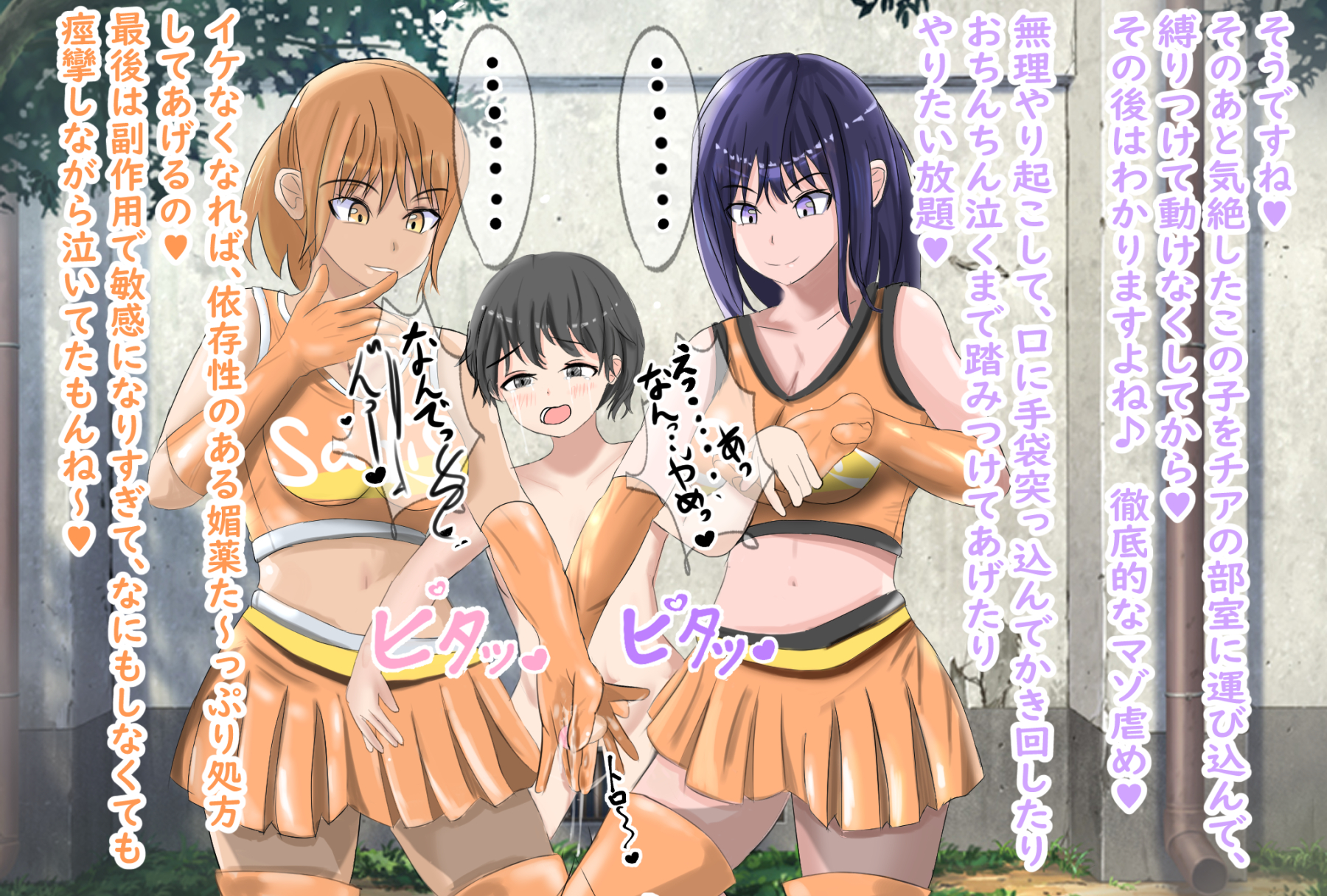 [Kokomaru] S Onna Gakuen OneShota-bu Mazo-ka Tebukuro Course - Page 23