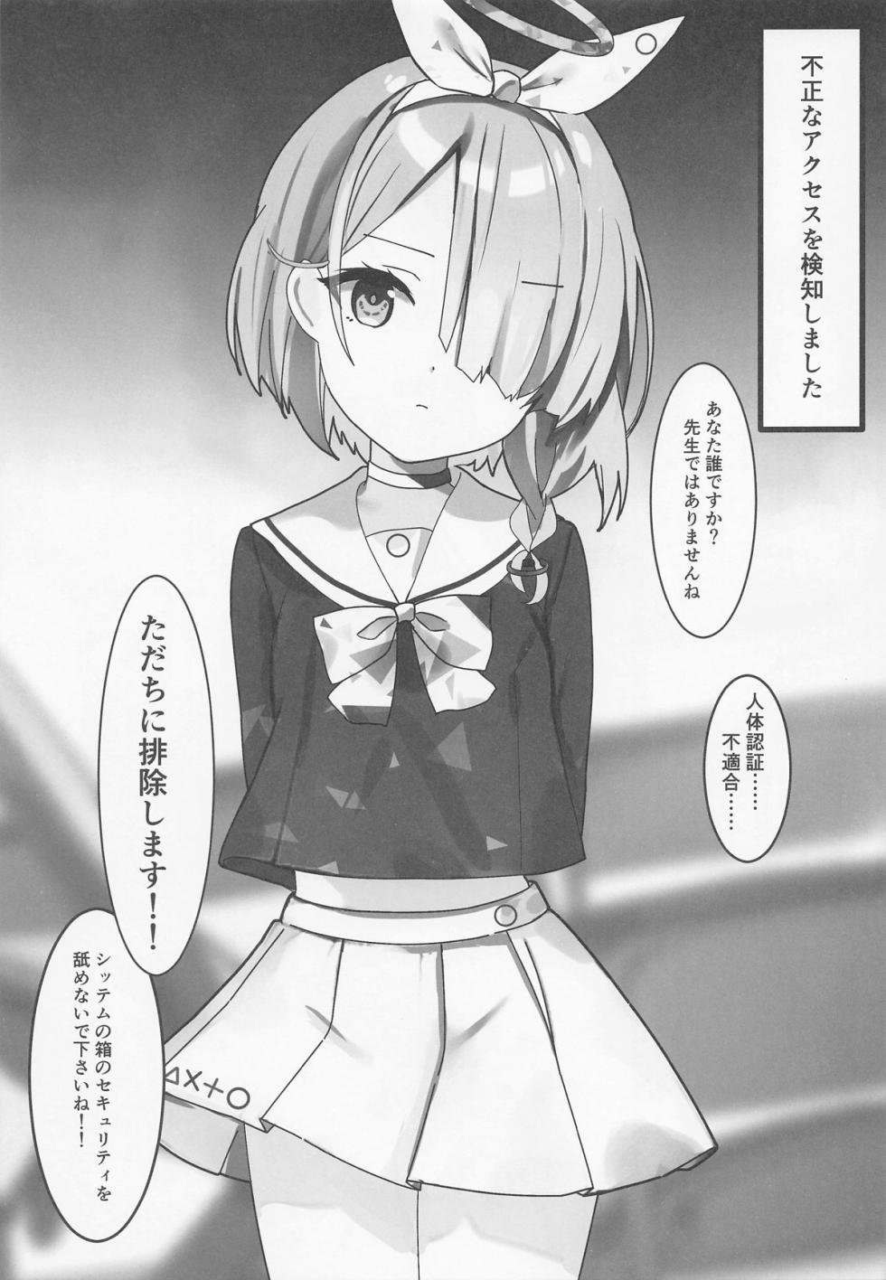 (C101) [PoyoPoyoSky (Saeki Sola)] BluArch Sokuochi 2-koma Hon (Blue Archive) - Page 8