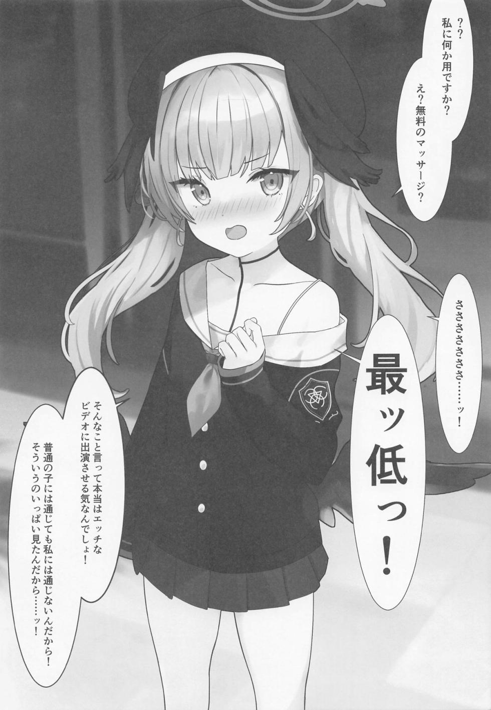 (C101) [PoyoPoyoSky (Saeki Sola)] BluArch Sokuochi 2-koma Hon (Blue Archive) - Page 12