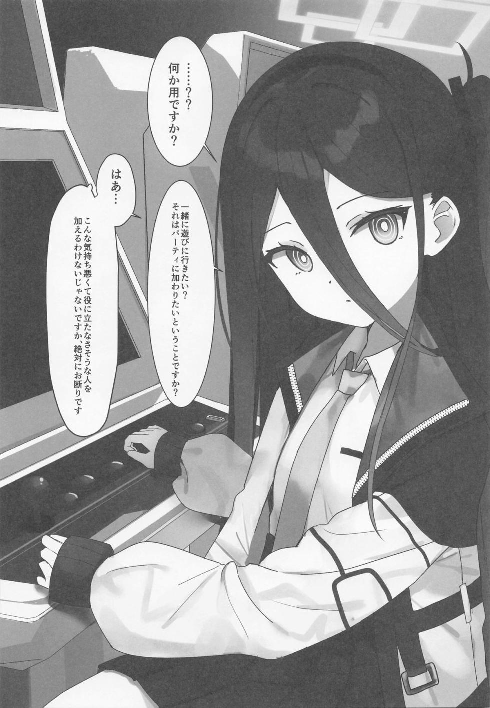 (C101) [PoyoPoyoSky (Saeki Sola)] BluArch Sokuochi 2-koma Hon (Blue Archive) - Page 14