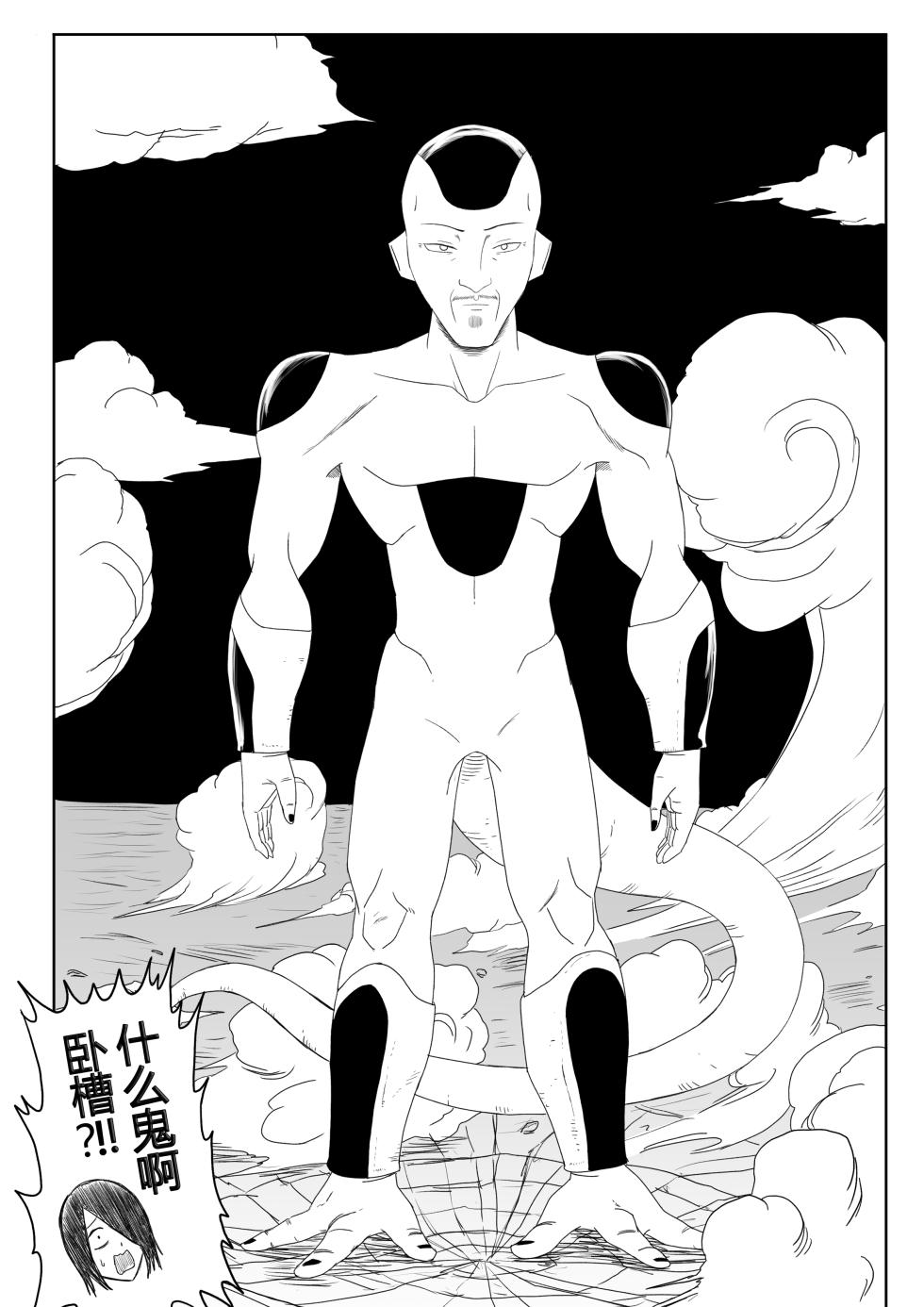 【二十分好】辉夜大小姐想让我告白 天才们的终局之战(Kaguya-sama wa Kokurasetai)[Chinese] - Page 25