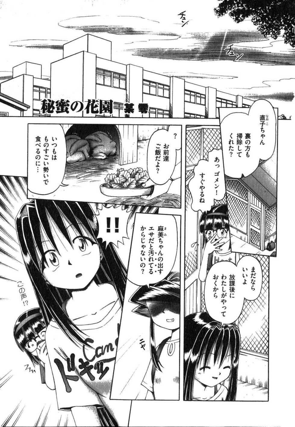 COMIC XO 2007-10 Vol. 17 - Page 9